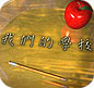 Our Schools Today logo