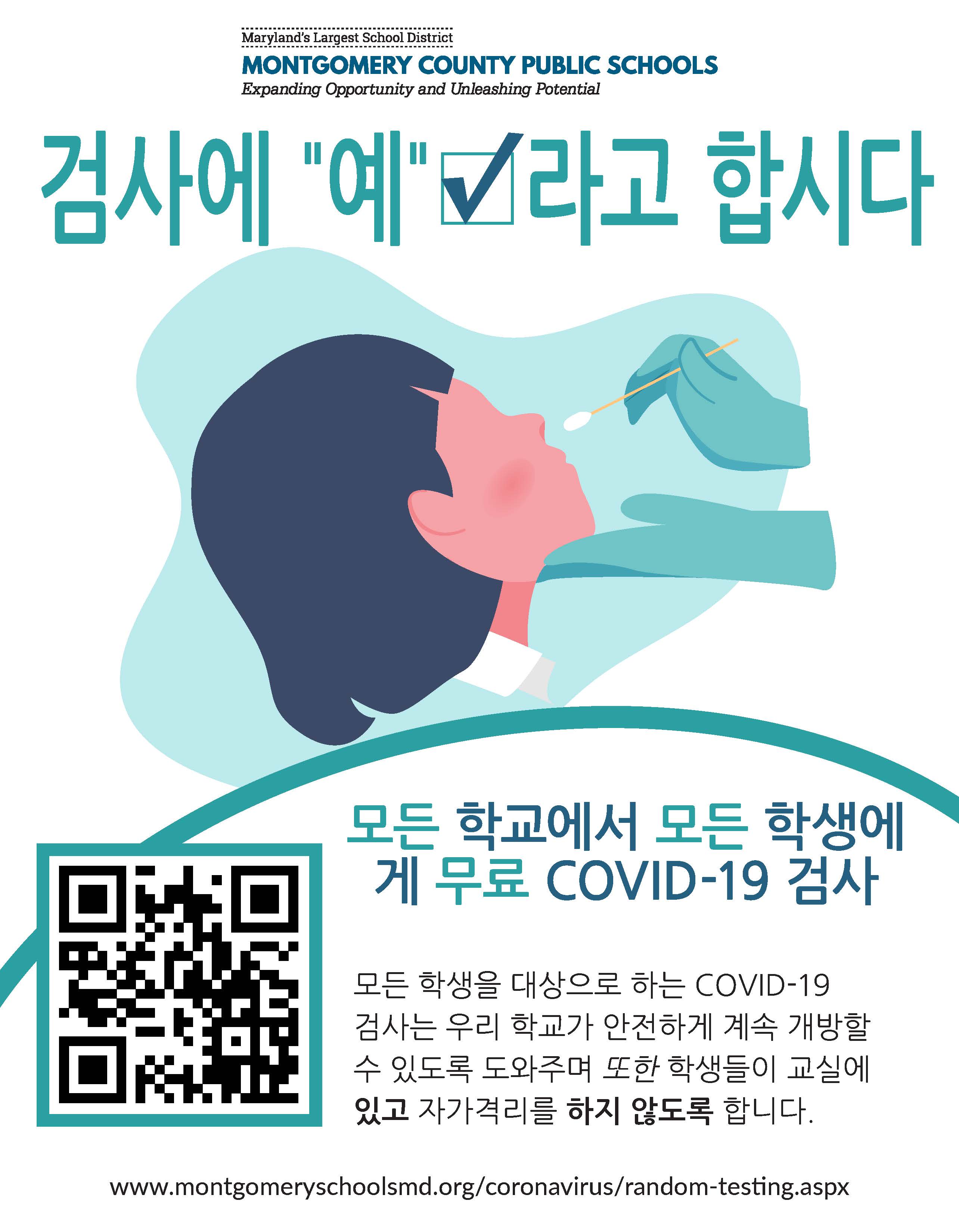 Say yes to Test Korean pg1